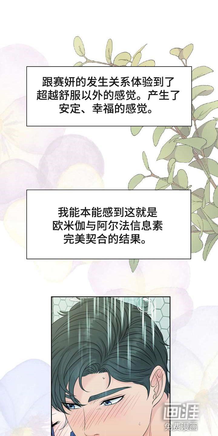 第47章：没耐心