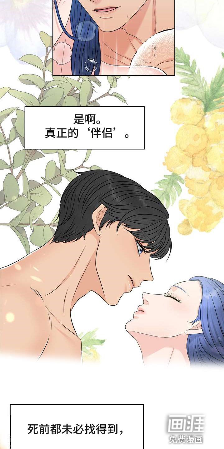 第47章：没耐心