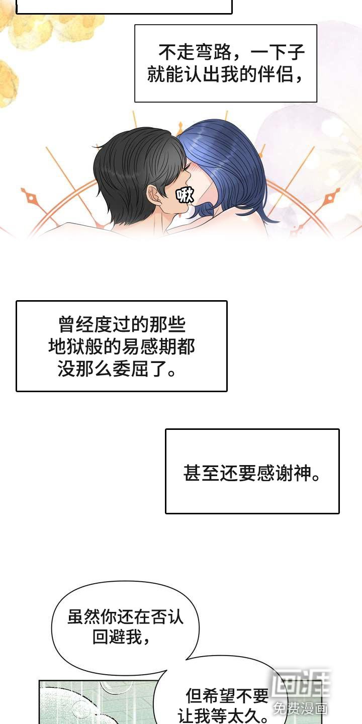 第47章：没耐心