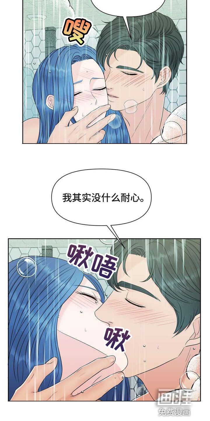 第47章：没耐心
