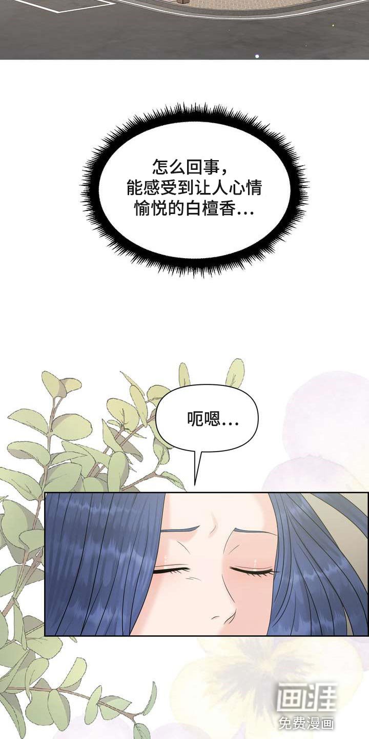 第47章：没耐心