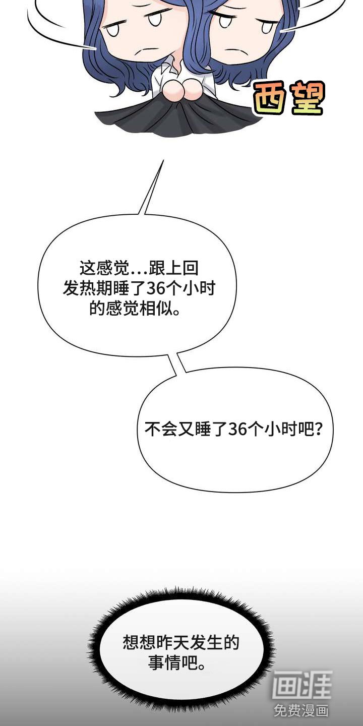 第47章：没耐心
