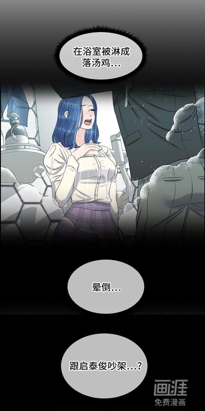 第47章：没耐心