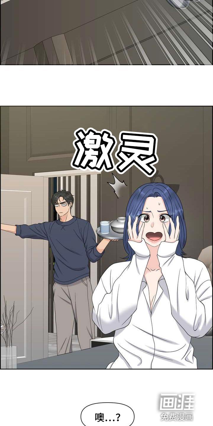 第48章：刮目相看