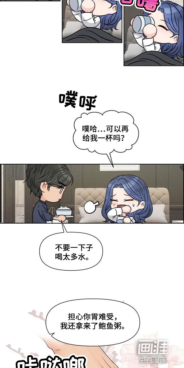 第48章：刮目相看