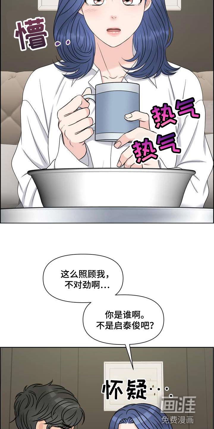 第48章：刮目相看