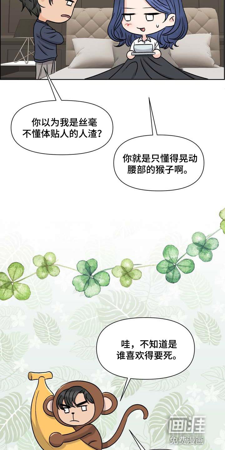 第48章：刮目相看