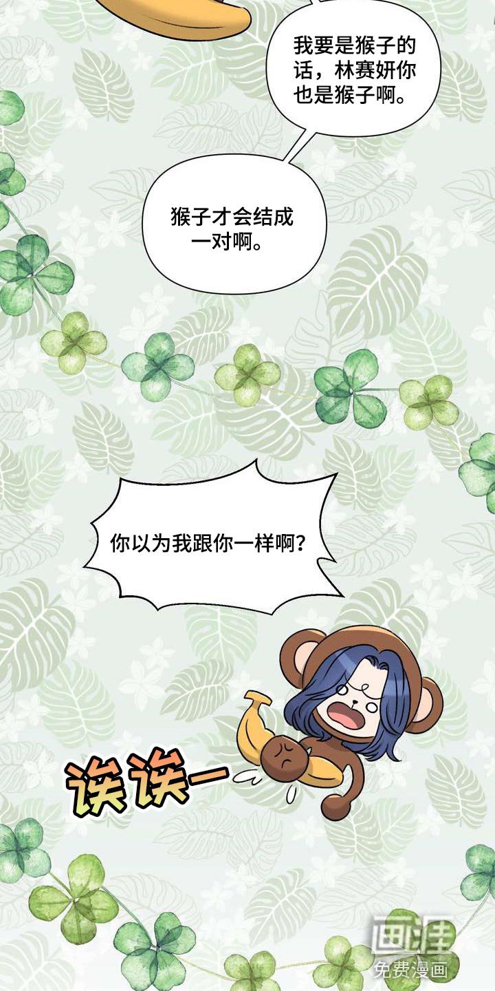 第48章：刮目相看