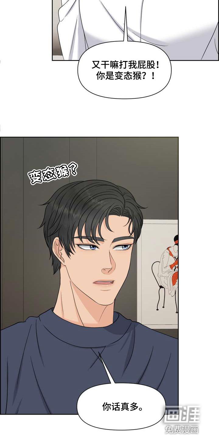 第48章：刮目相看