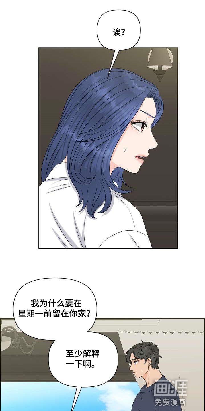 第48章：刮目相看