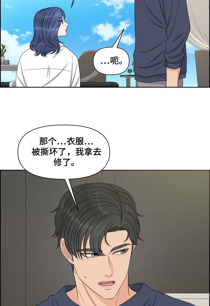 第48章：刮目相看