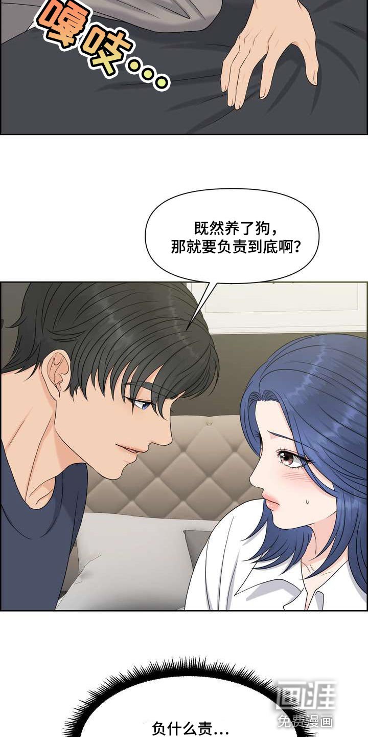 第48章：刮目相看