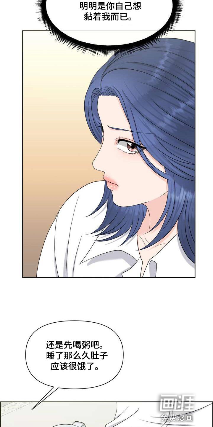 第48章：刮目相看