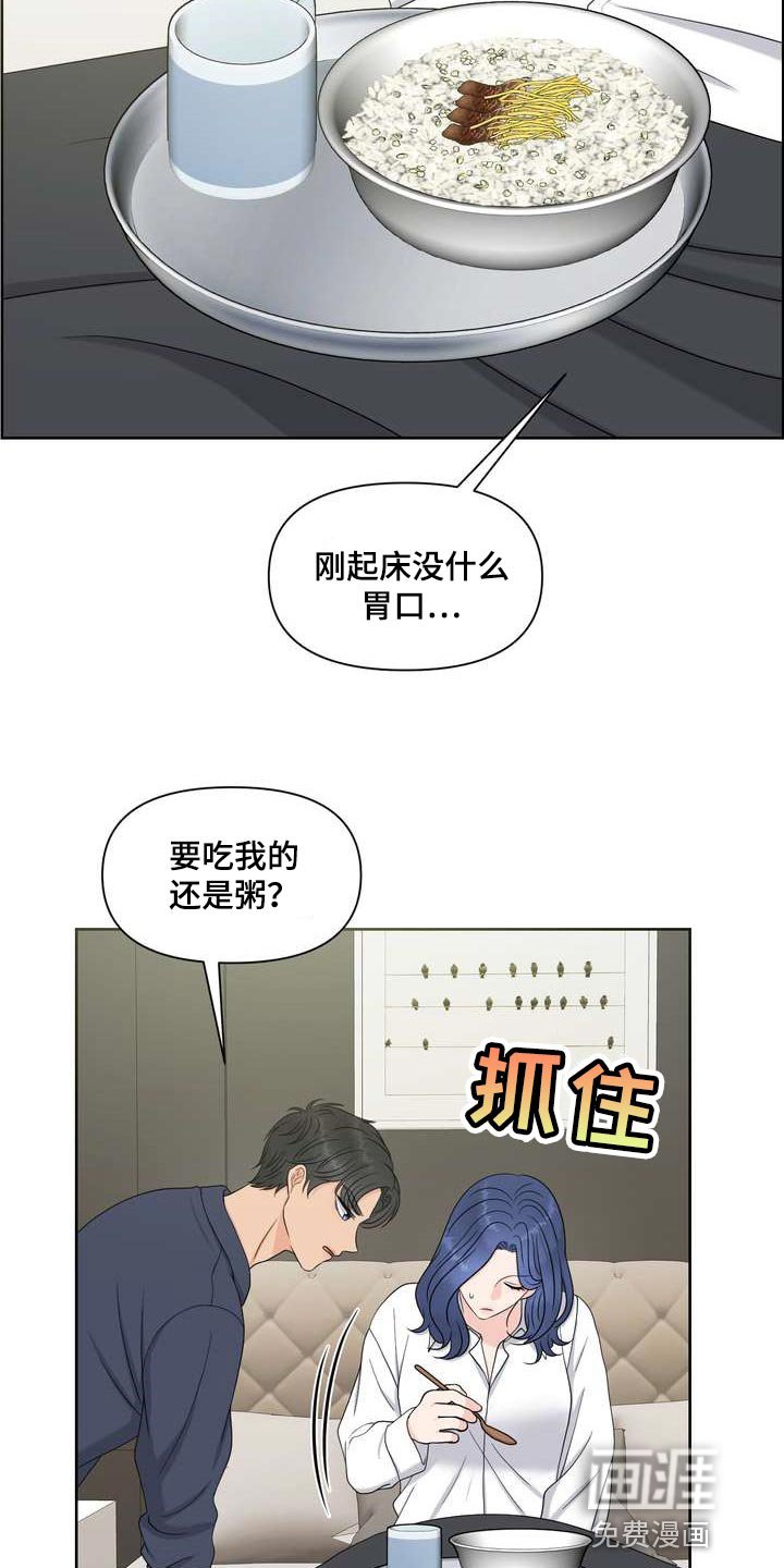 第48章：刮目相看