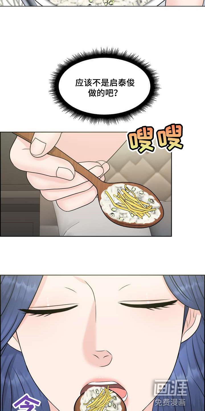 第48章：刮目相看