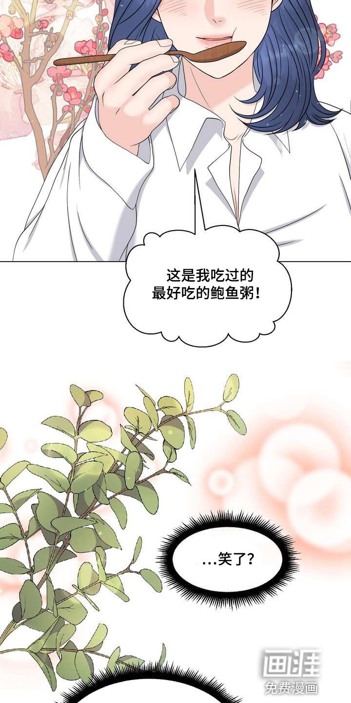 第48章：刮目相看