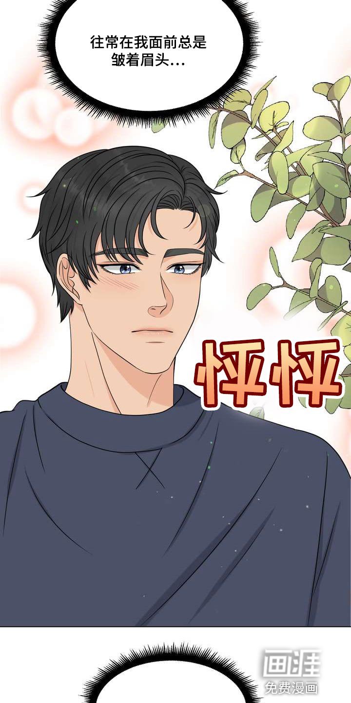 第48章：刮目相看