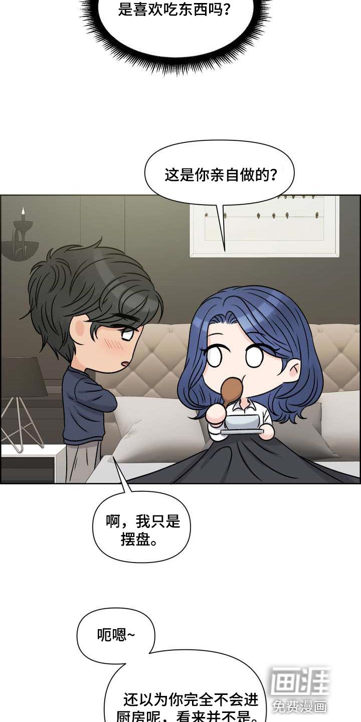 第48章：刮目相看