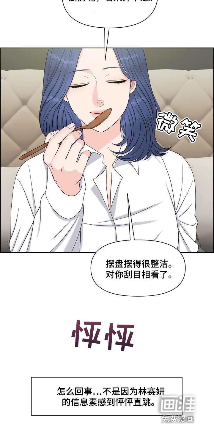 第48章：刮目相看