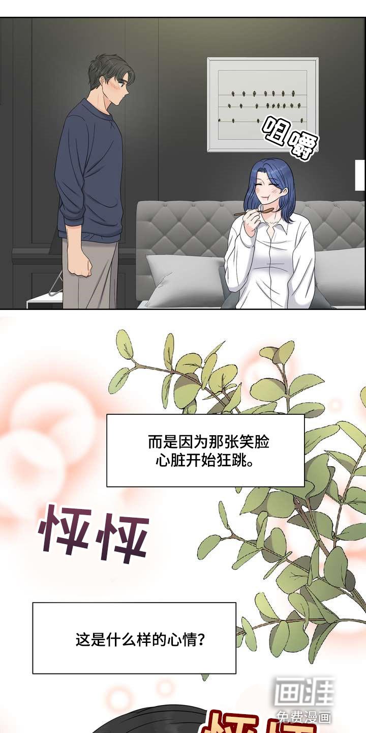 第48章：刮目相看
