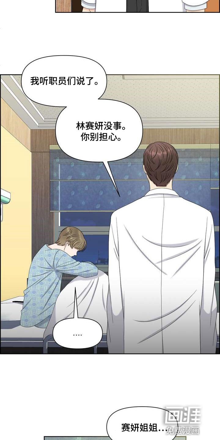 第49章：混乱