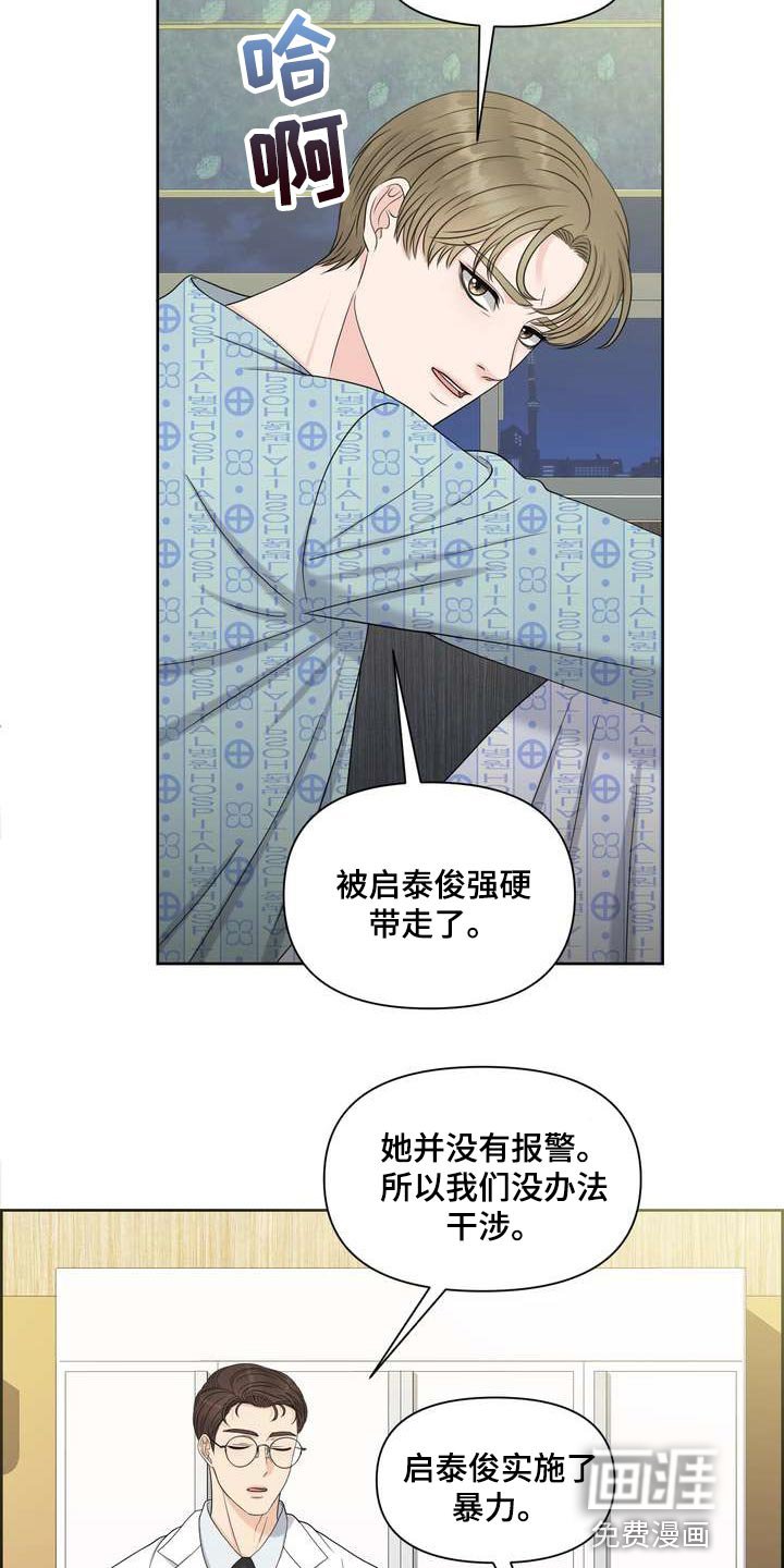 第49章：混乱