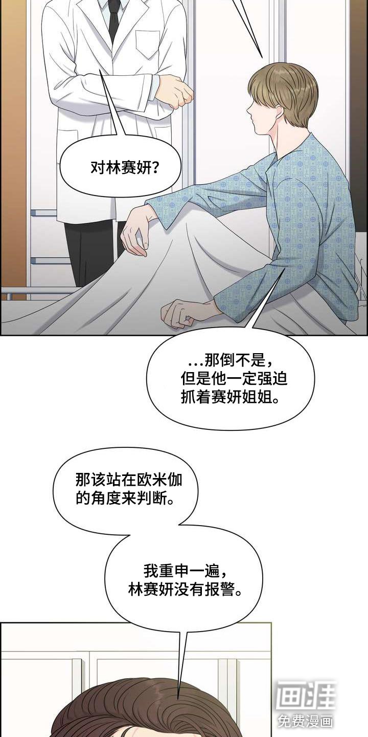 第49章：混乱