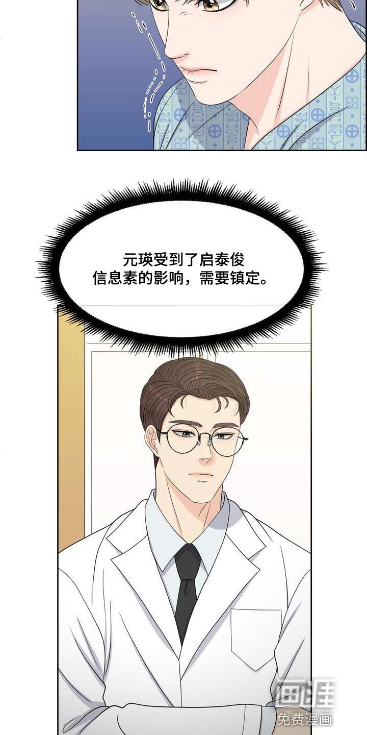 第49章：混乱