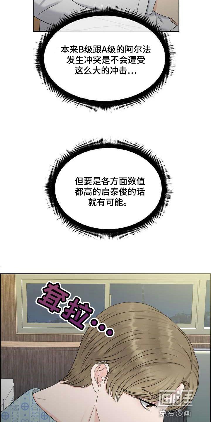 第49章：混乱