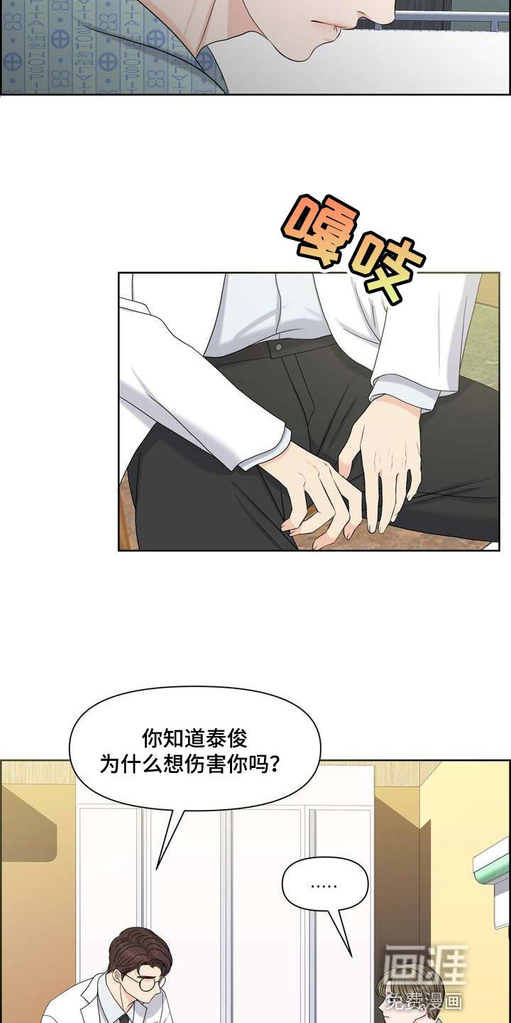 第49章：混乱
