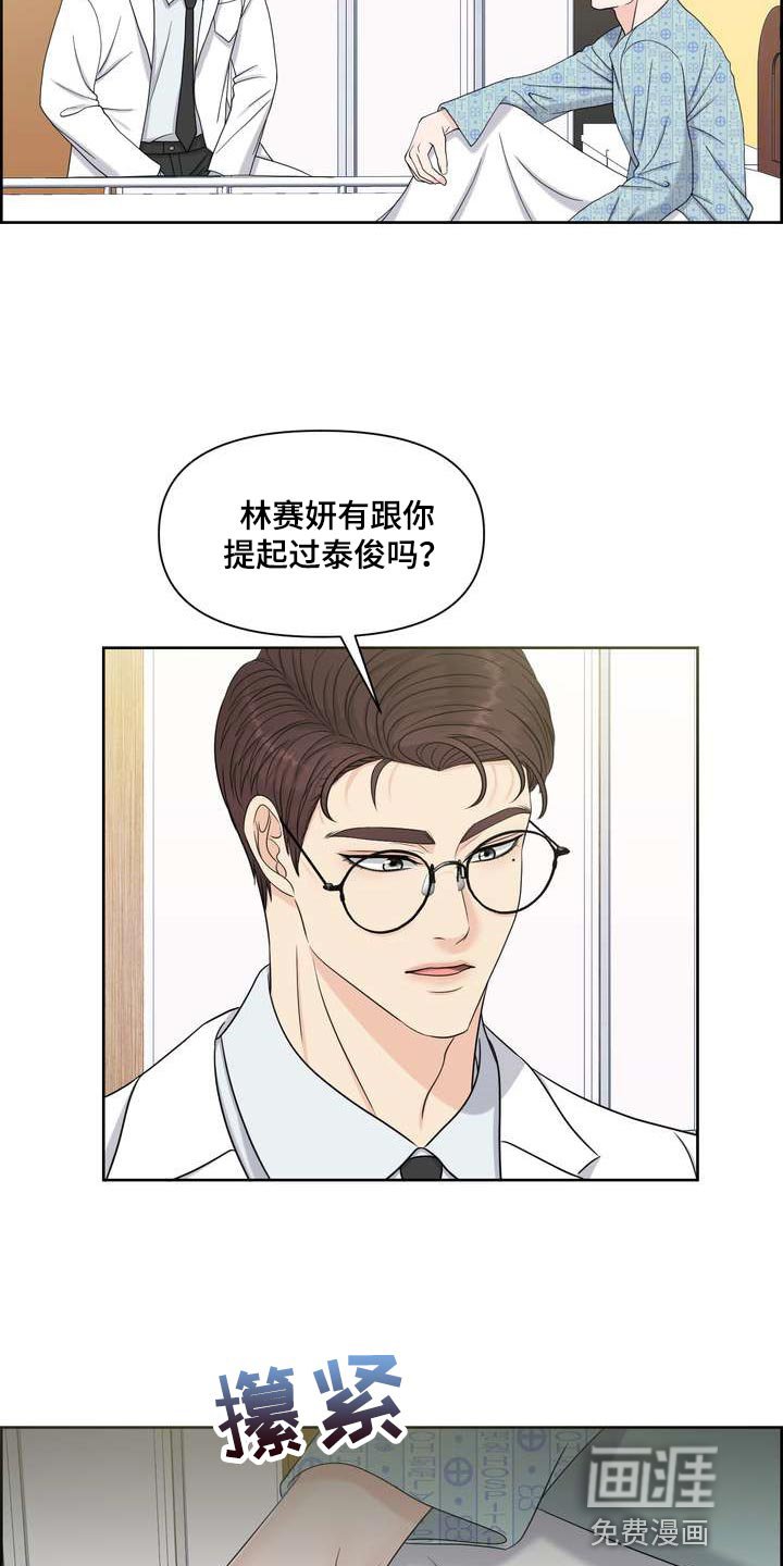 第49章：混乱