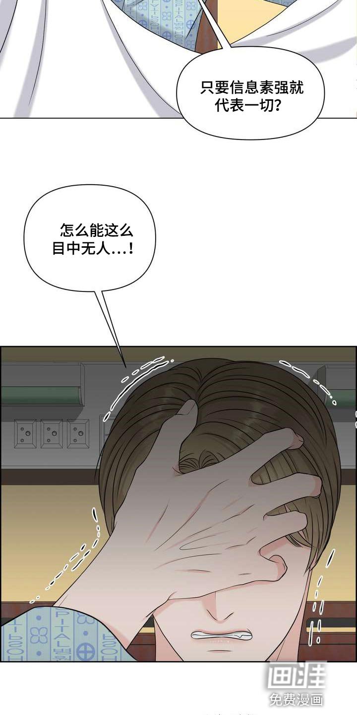 第49章：混乱