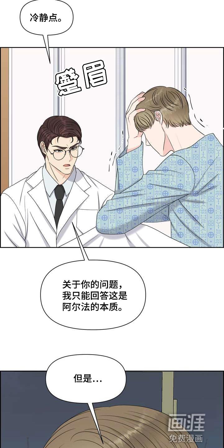 第49章：混乱