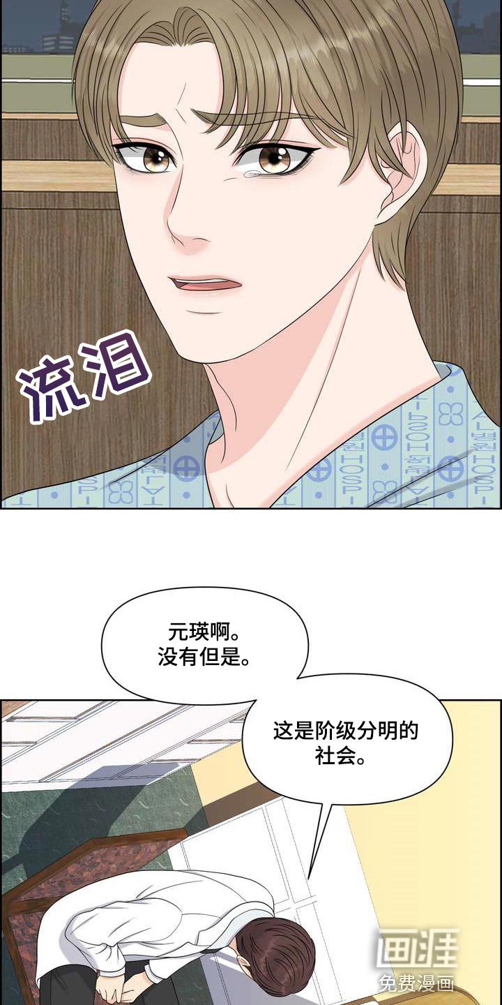 第49章：混乱