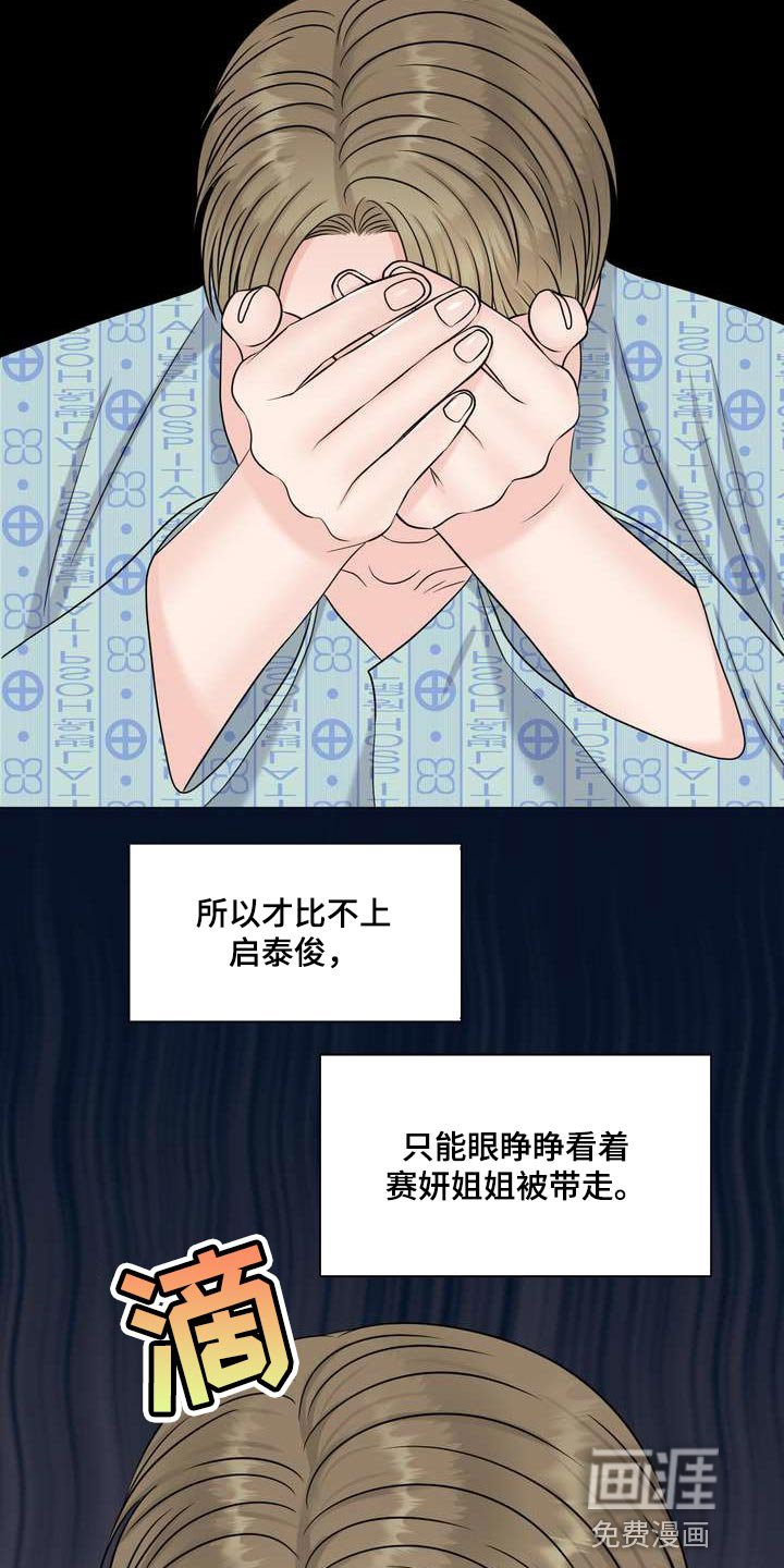 第49章：混乱