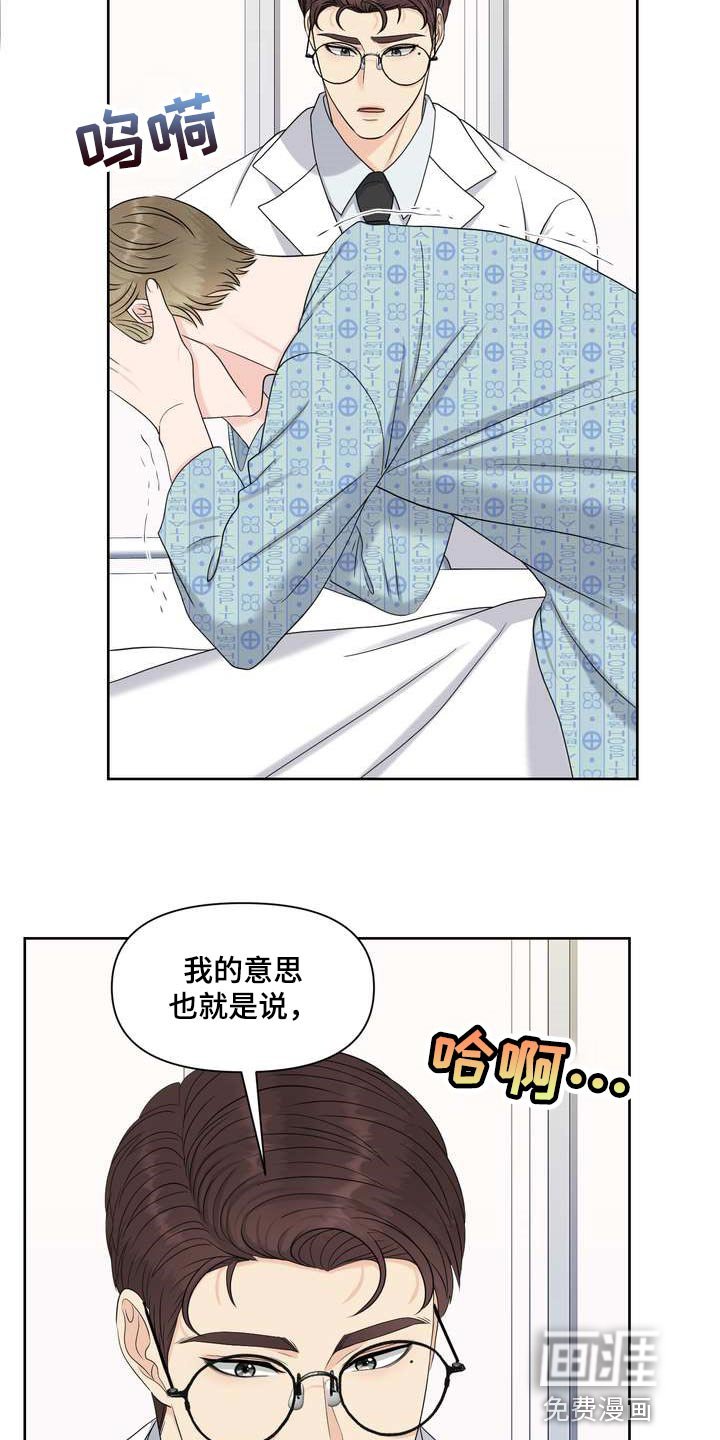 第49章：混乱