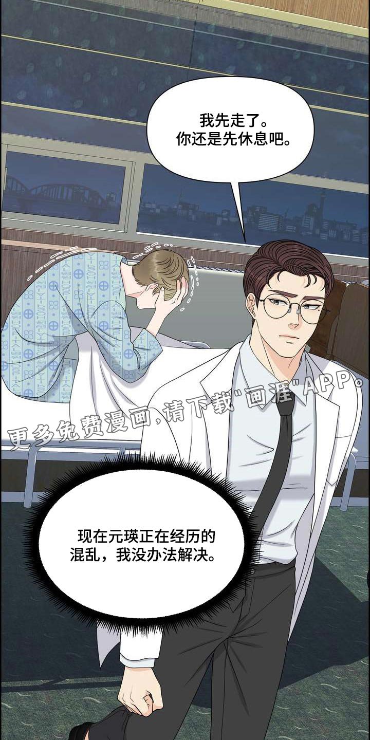 第49章：混乱