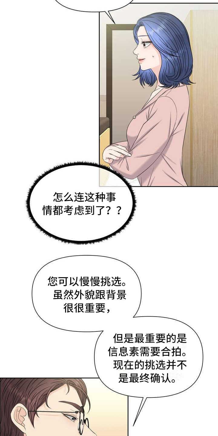 第5章：挑选