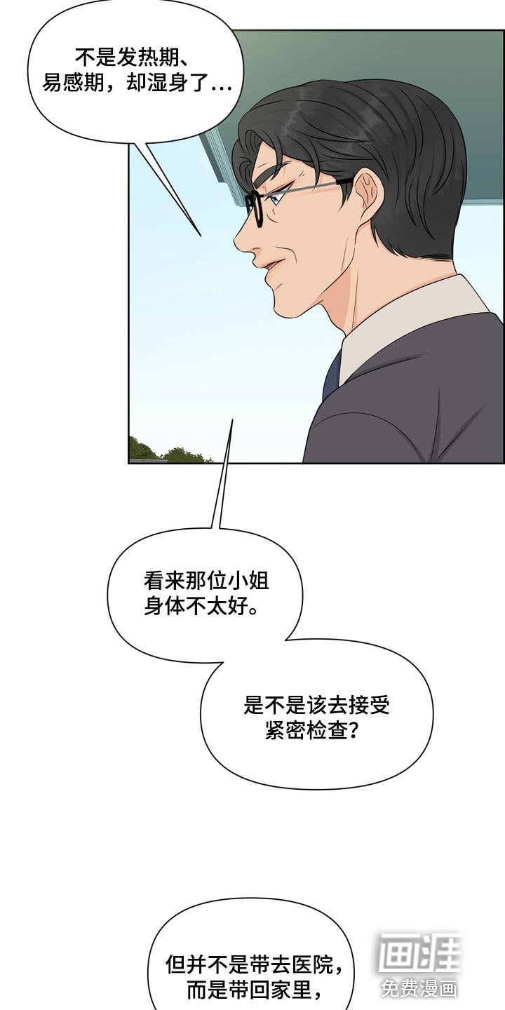 第50章：严重的洁癖