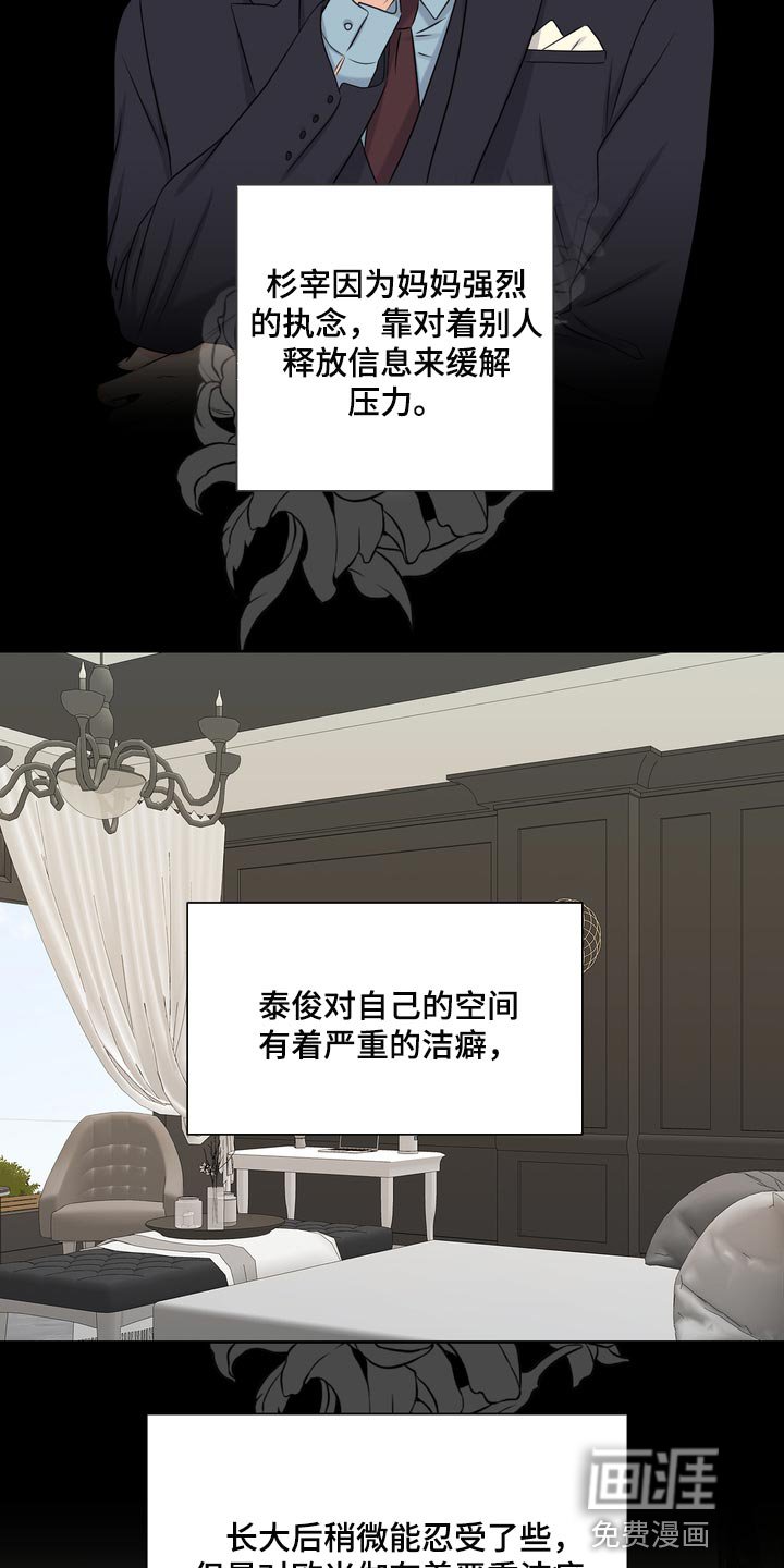第50章：严重的洁癖