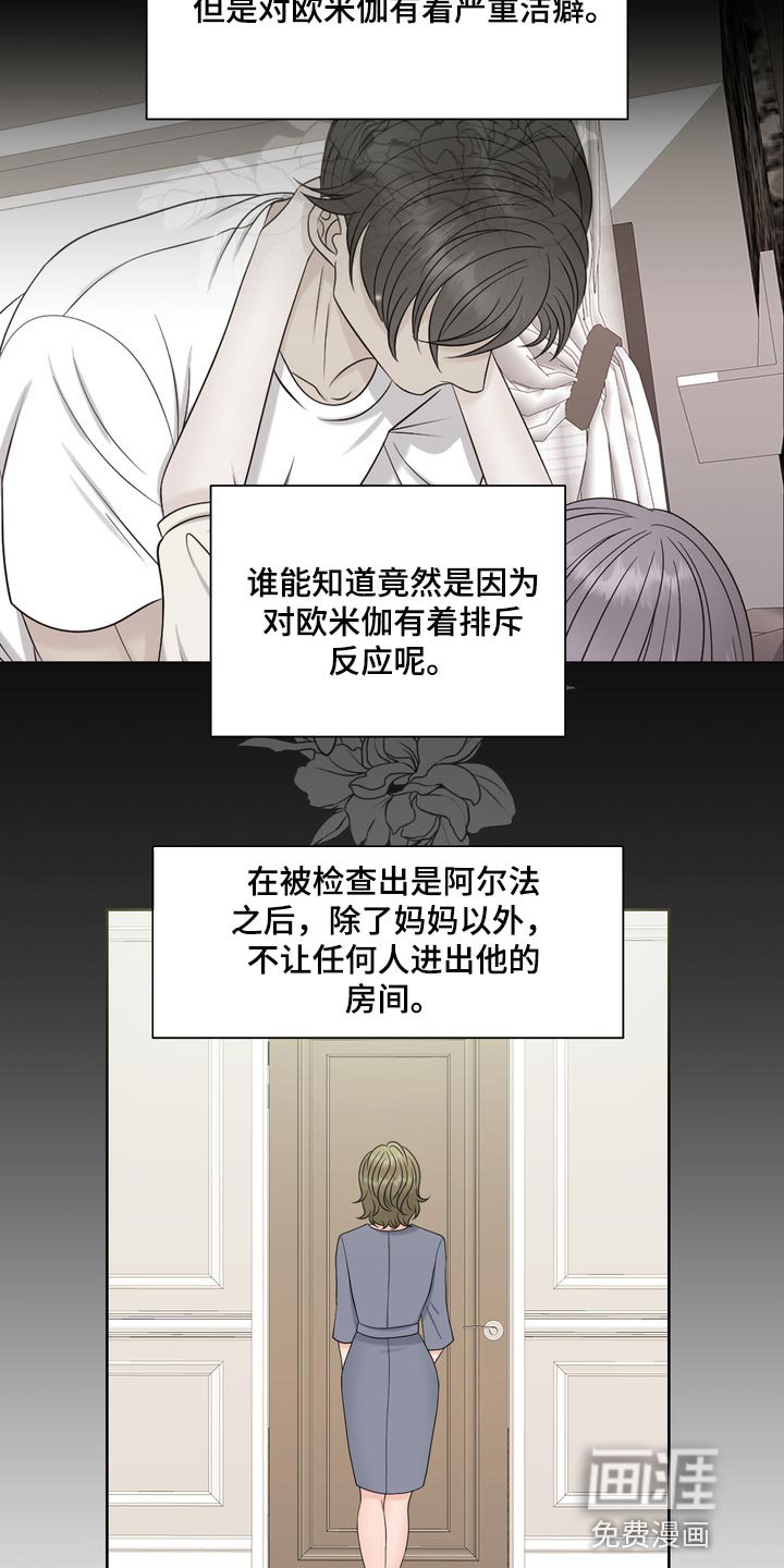 第50章：严重的洁癖