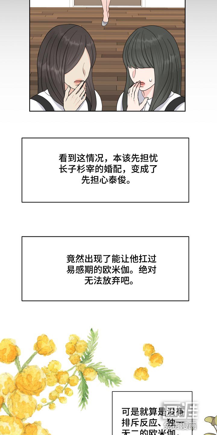 第50章：严重的洁癖