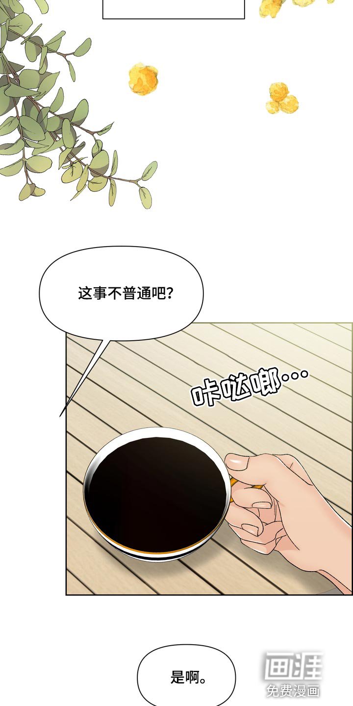 第50章：严重的洁癖