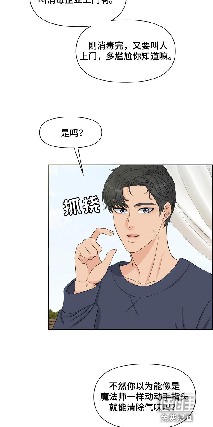 第50章：严重的洁癖