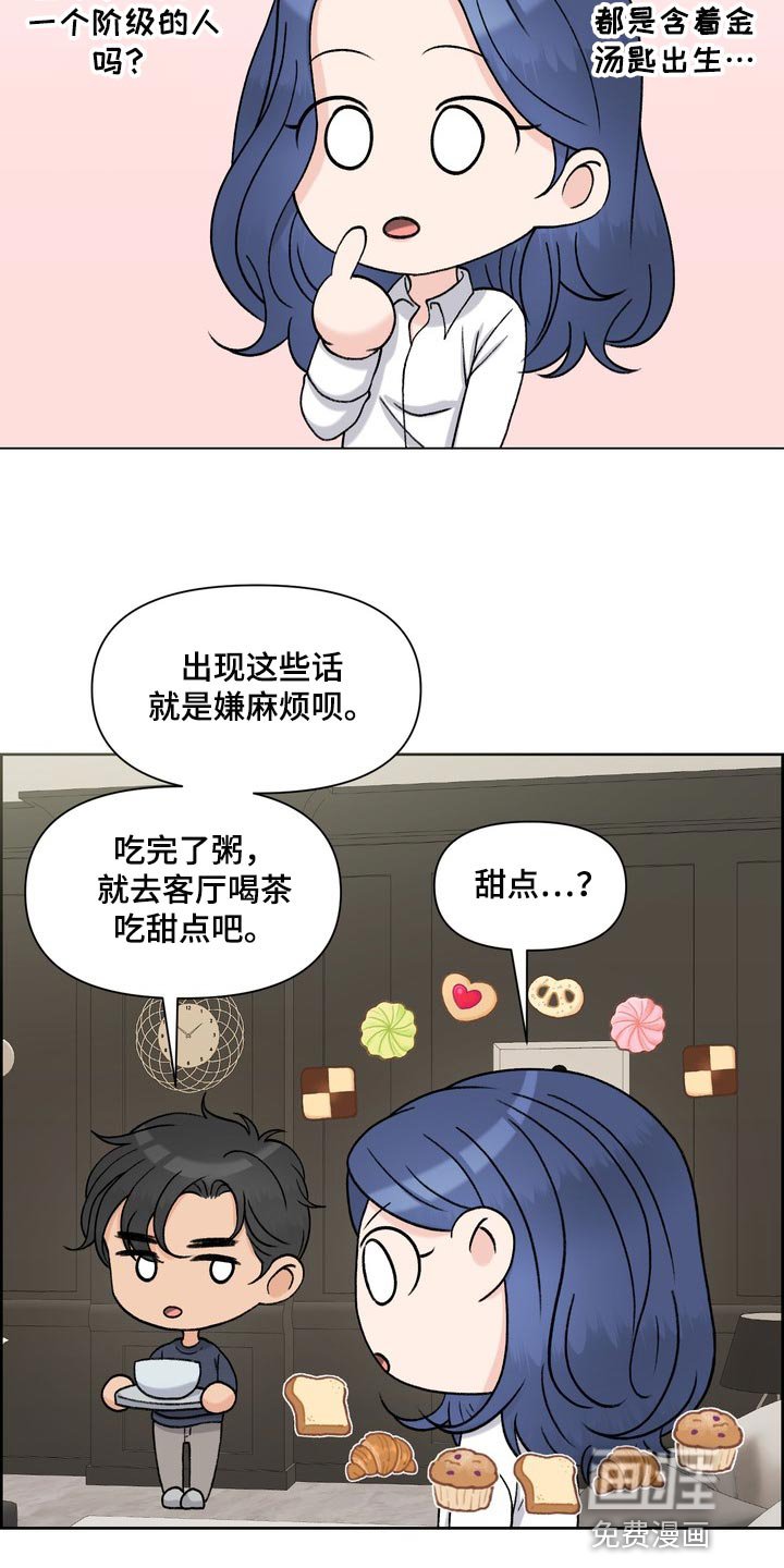 第51章：没意义