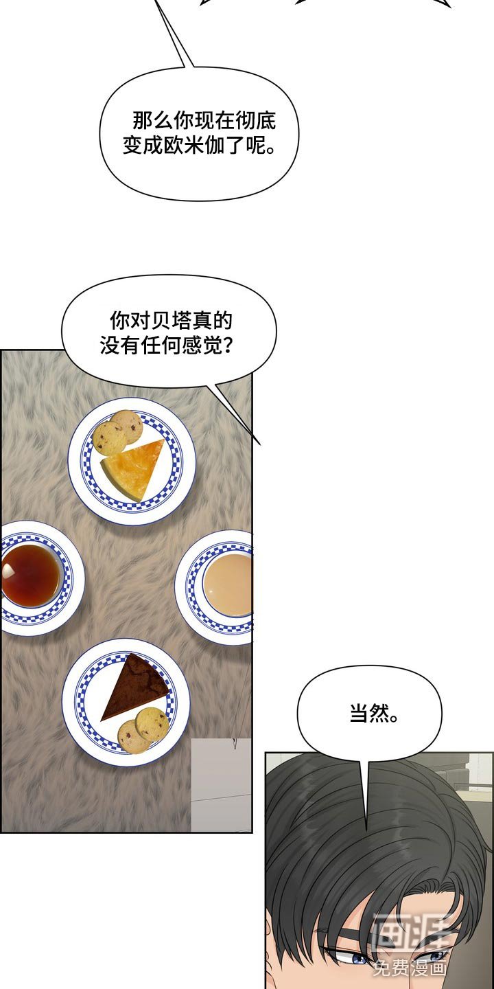 第51章：没意义