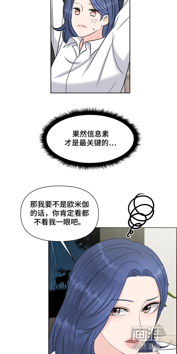 第51章：没意义