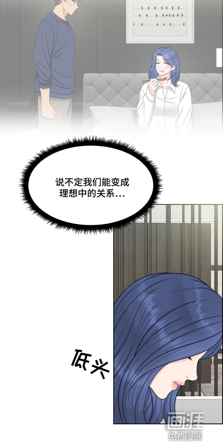 第51章：没意义