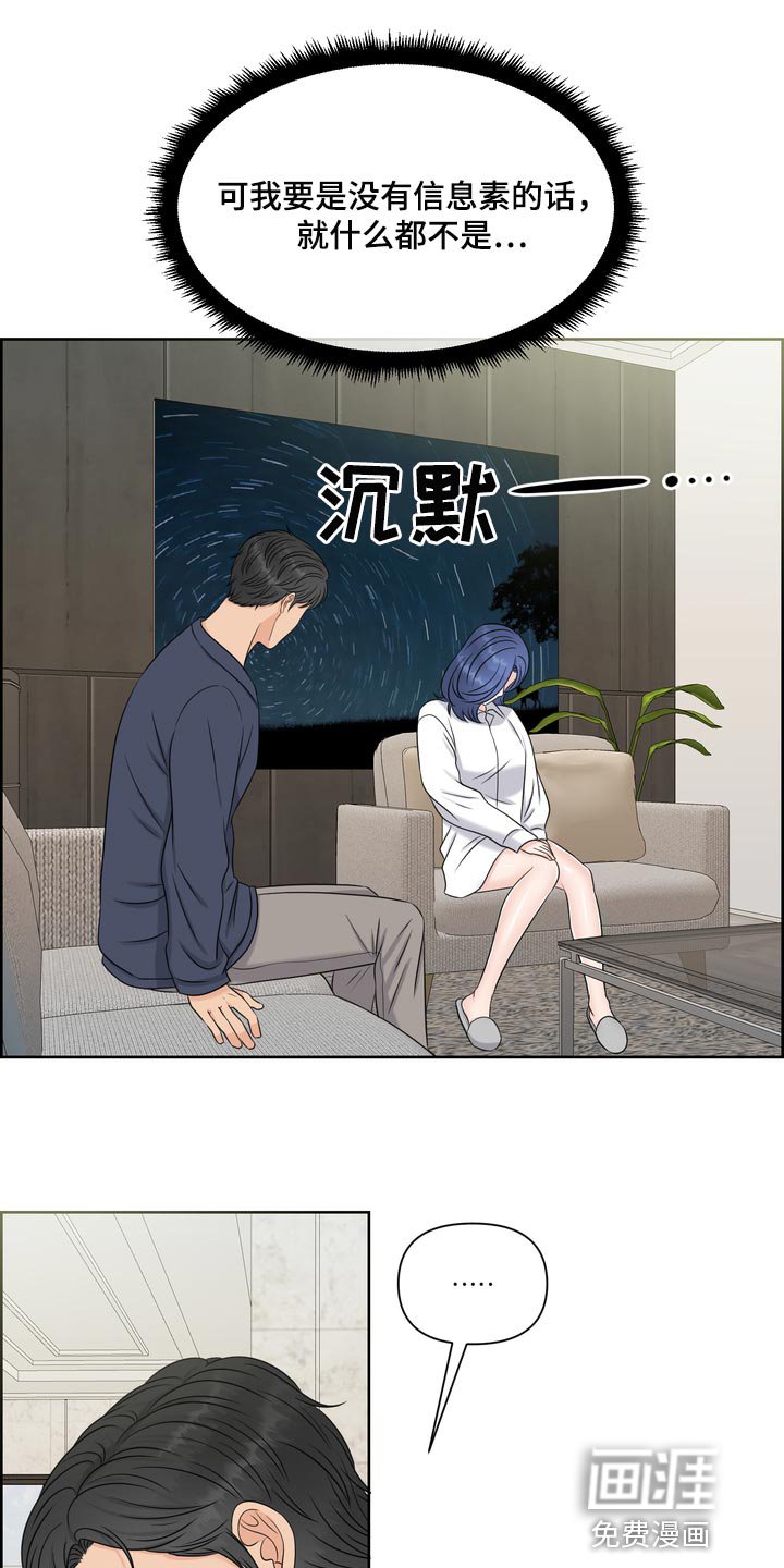 第51章：没意义