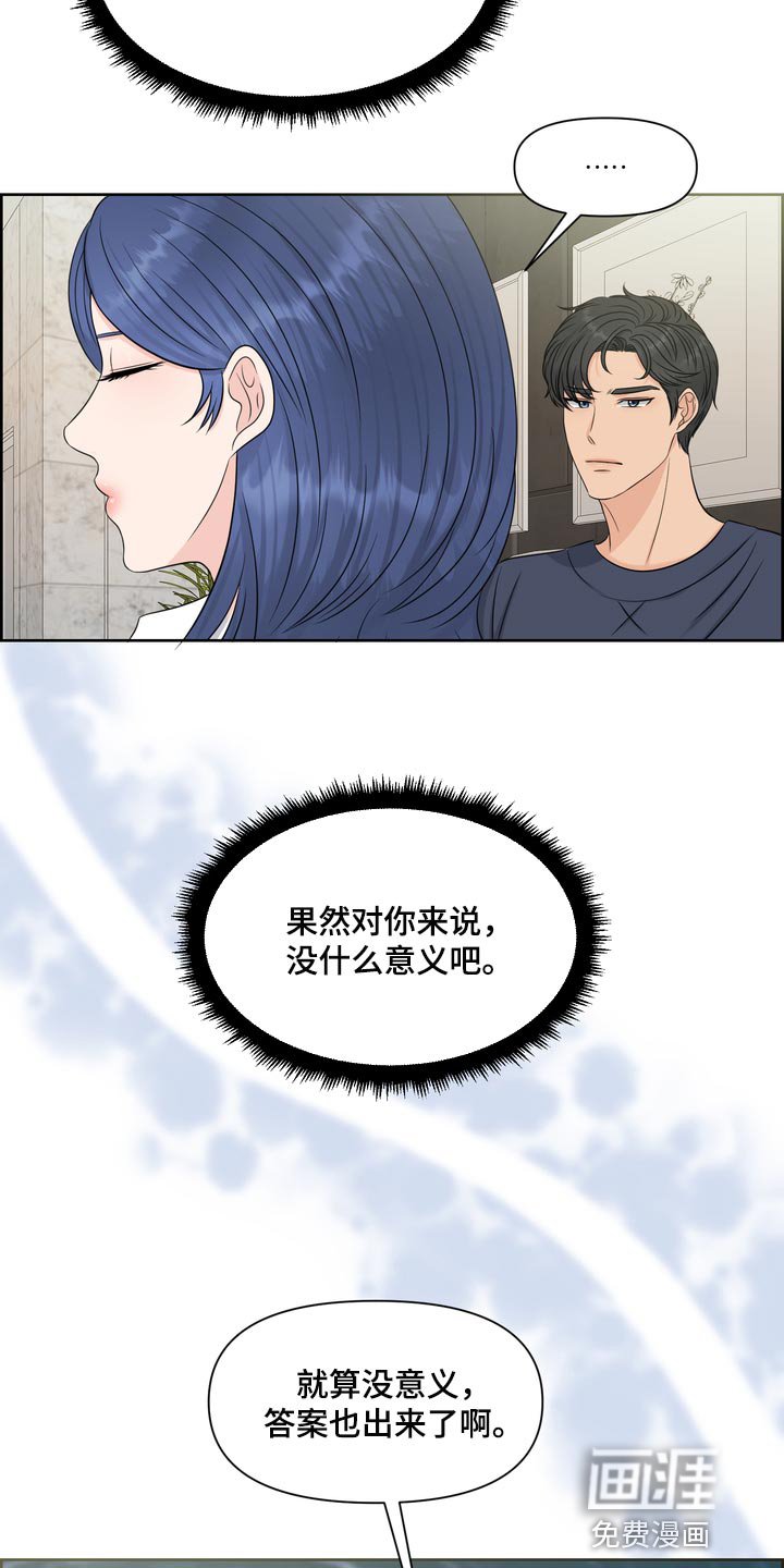 第51章：没意义